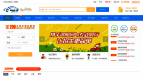 What Jiazhao.com website looks like in 2024 