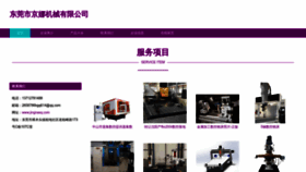 What Jingnasq.com website looks like in 2024 