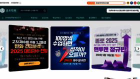 What Jongro.co.kr website looks like in 2024 