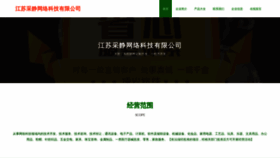 What Jscaijing.com website looks like in 2024 