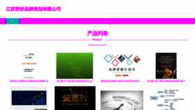 What Jsguoshu.com website looks like in 2024 