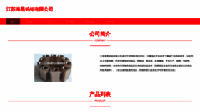 What Jshaihei.com website looks like in 2024 