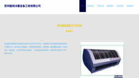 What Jsweichu.com website looks like in 2024 