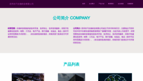 What Jsxiaoqiao.com website looks like in 2024 