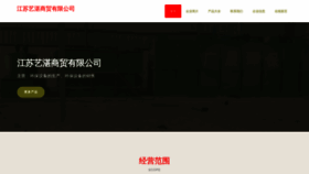 What Jsyizhan.com website looks like in 2024 