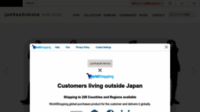 What Junhashimoto.jp website looks like in 2024 