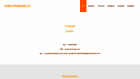 What Jiuyinyoupin.com website looks like in 2024 