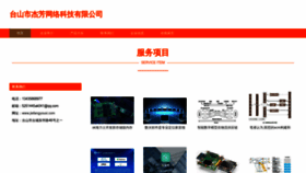 What Jiefangyouxi.com website looks like in 2024 