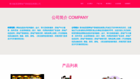 What Jimotuanfangwang.com website looks like in 2024 