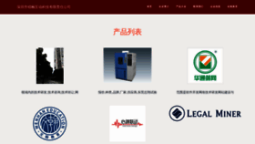 What Jincham.com website looks like in 2024 