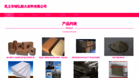 What Jinhongnh.com website looks like in 2024 
