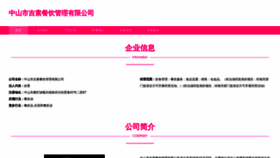 What Jisuyouhui.com website looks like in 2024 