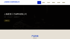 What Jinxianjinbo.com website looks like in 2024 