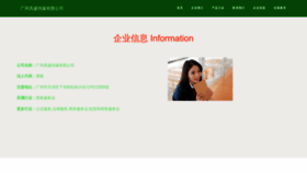 What Jushengmedia.com website looks like in 2024 