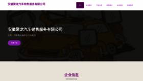 What Julong818.com website looks like in 2024 