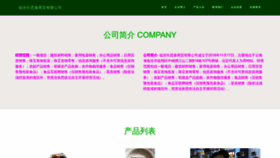 What Justea-time.com website looks like in 2024 