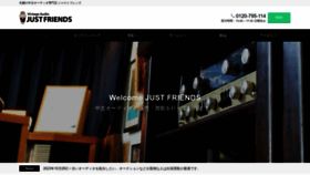 What Justfriends.jp website looks like in 2024 