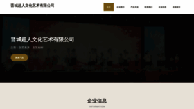 What Jcsrqw.cn website looks like in 2024 