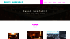 What Jcsxdw.cn website looks like in 2024 