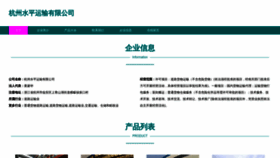 What Jfspgw.cn website looks like in 2024 
