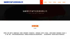 What Jfupqvb.cn website looks like in 2024 