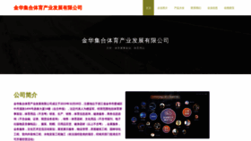 What Jhwjnks.cn website looks like in 2024 