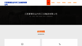 What Jiadouwang.cn website looks like in 2024 