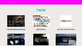 What Jianxiwl7.cn website looks like in 2024 