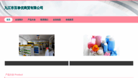 What Jizhia.cn website looks like in 2024 