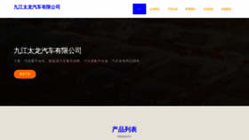 What Jixiangapp8.cn website looks like in 2024 
