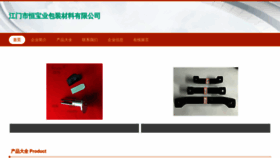 What Jkxinnr.cn website looks like in 2024 