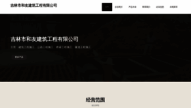What Jlhanbang.cn website looks like in 2024 