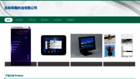 What Jlsyjw.cn website looks like in 2024 