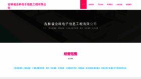 What Jlzhixin.cn website looks like in 2024 