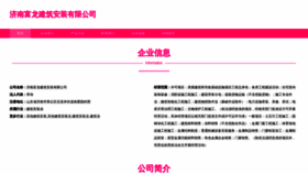 What Jn747.cn website looks like in 2024 
