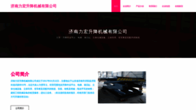 What Jnchewu.cn website looks like in 2024 