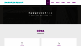 What Jnett.cn website looks like in 2024 