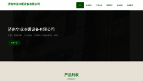What Jncyf.cn website looks like in 2024 