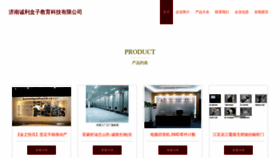What Jnhongming.cn website looks like in 2024 
