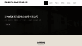 What Jnfuzhou.cn website looks like in 2024 