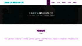 What Jnhengshi.cn website looks like in 2024 