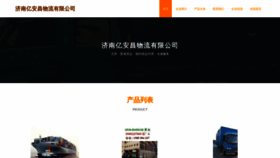 What Jnjinduo.cn website looks like in 2024 
