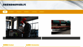 What Jnjunfan.cn website looks like in 2024 