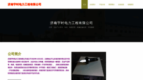What Jnqizhong.cn website looks like in 2024 
