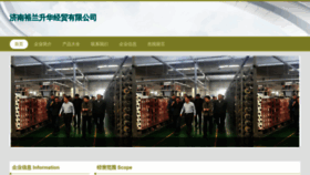 What Jnrjaww.cn website looks like in 2024 