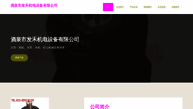 What Jqkfahe.cn website looks like in 2024 