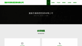 What Jqtbzmg.cn website looks like in 2024 