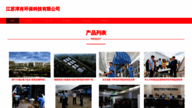 What Jschunxiao.cn website looks like in 2024 
