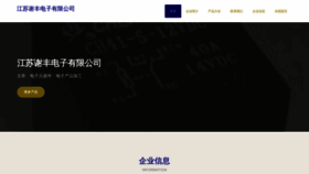 What Jsdxefg.cn website looks like in 2024 