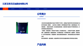 What Jsiyufb.cn website looks like in 2024 